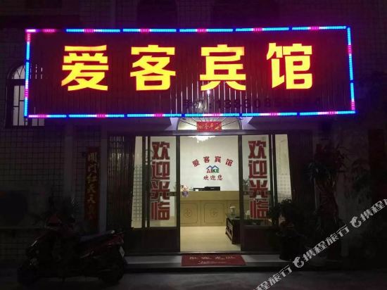 East hill aike apartment hotel in Dongshan, People's Republic of China