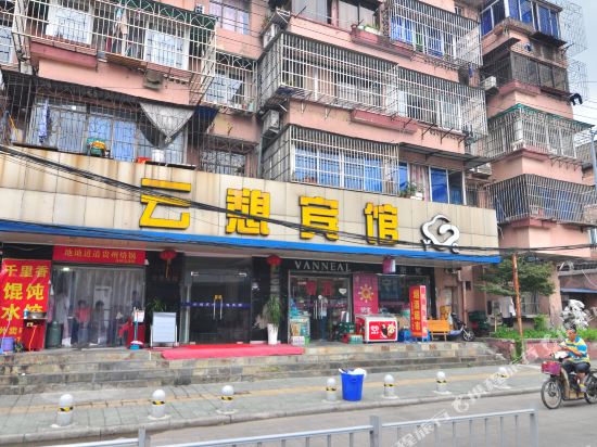 Yunqi Hotel - last minute hotel in Ningbo