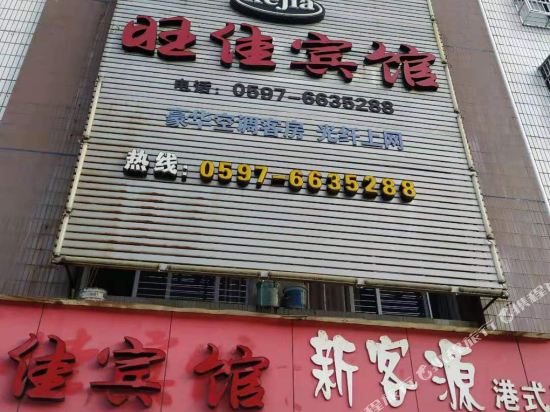Wang Jia Hotel - last minute hotel in Unknown City