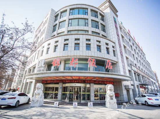 Jindu Hotel — hotel in Wuzhong
