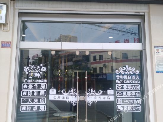 Guihe Holiday Hotel - last minute hotel in Chengjiang