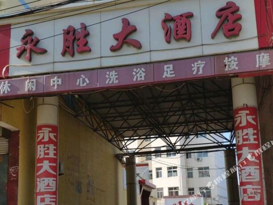 Traders Hotel in Yongsheng - last minute hotel in Binzhou