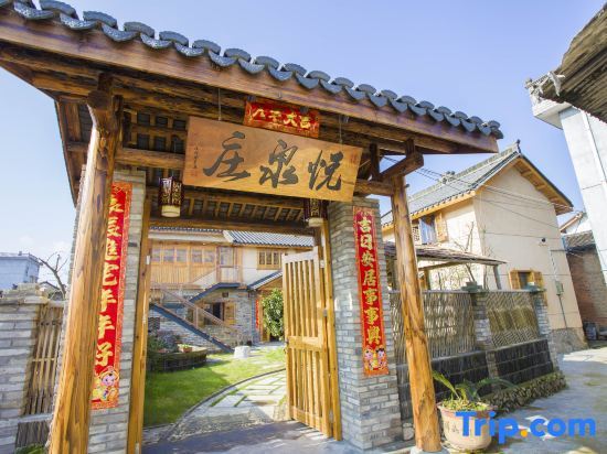 Songyang Yuequanzhuang Inn in Lishui, People's Republic of China