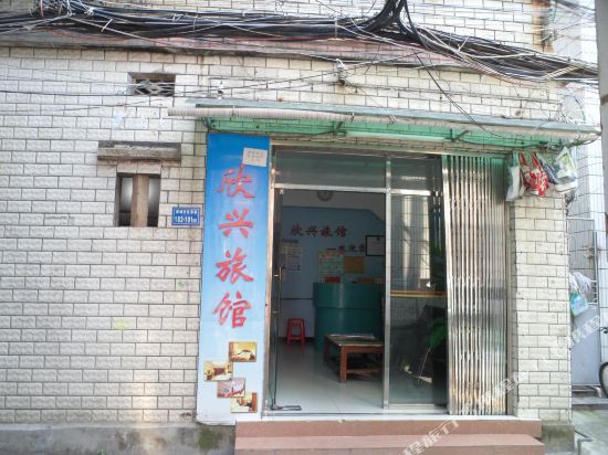 Xingxingluguan - last minute hotel in Xiamen
