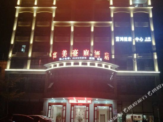 Fumei Haoting Hotel in Baoyou, People's Republic of China