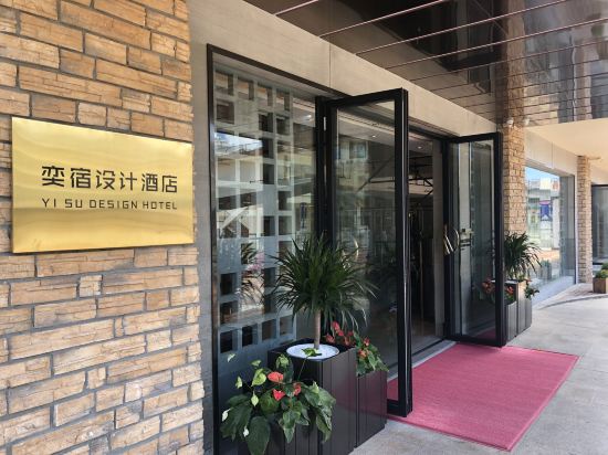 Yi Su Design Hotel - last minute hotel in Sanya