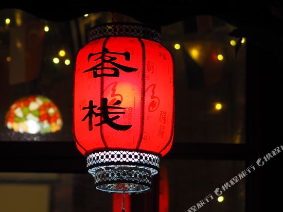 Wangyanju Inn - carbon neutral hotel in Wuhan