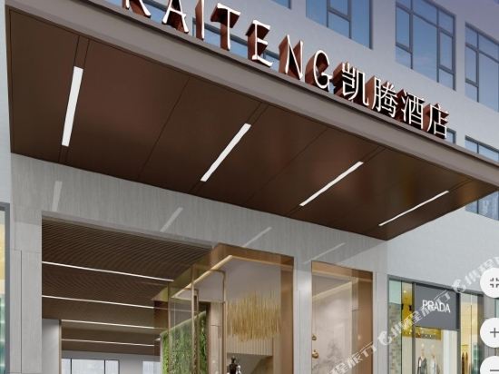 Kaiteng Hotel in Zhangjiang, People's Republic of China