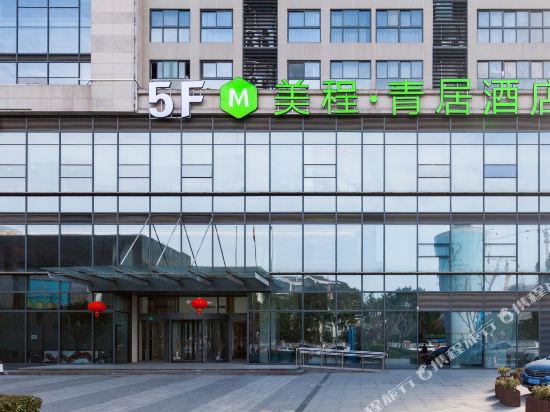 Mechar Green Hotel - last minute hotel in Shanghai