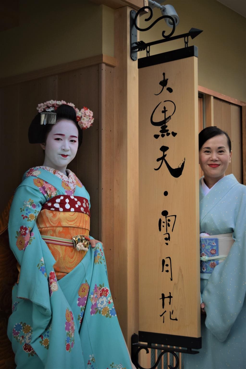 Kikue Hotel Kyoto — hotel in Kyoto