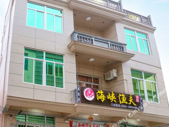 Strait Fisherman’s Inn in Putian, People's Republic of China