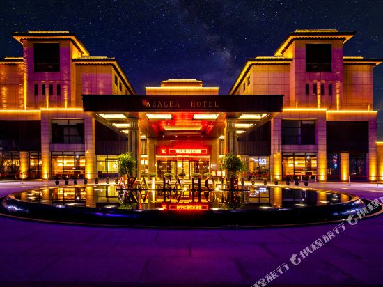 Azalea Hotel — hotel in Liyuan