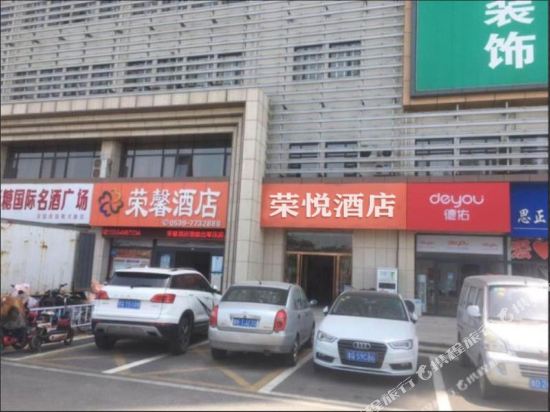 Rongyue Hotel - last minute hotel in Linyi