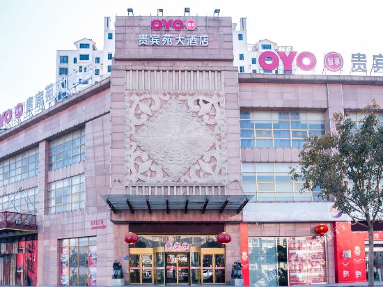 Guibinyuan Hotel in Huai'an, People's Republic of China