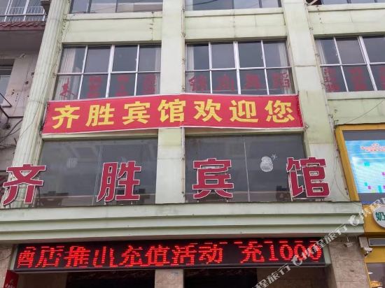 Qisheng Fashion Hotel — hotel in Gucheng