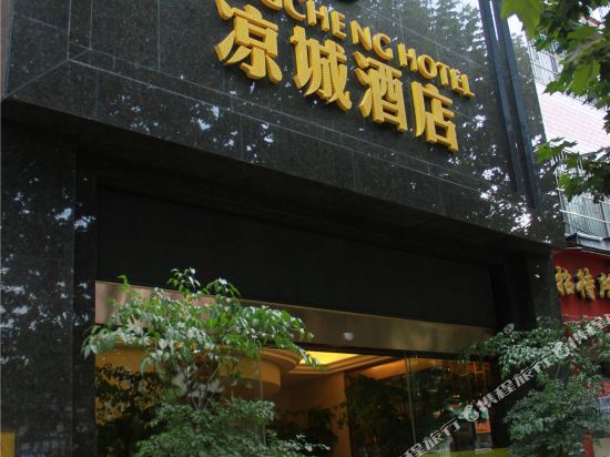 Liangcheng Hotel - last minute hotel in Liupanshui