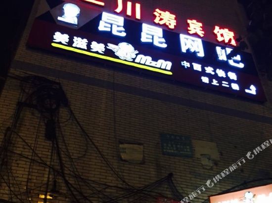 Chuantao Hotel - carbon neutral hotel in Chongqing