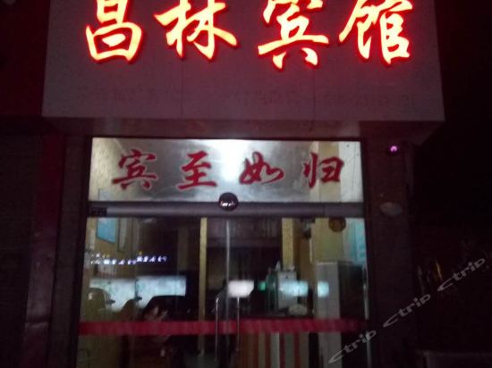 Changlin Hotel - last minute hotel in Xuzhou