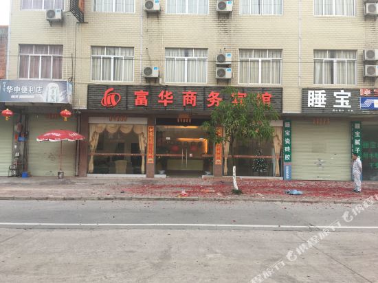 Fuhua Business Motel in Qinzhou, People's Republic of China