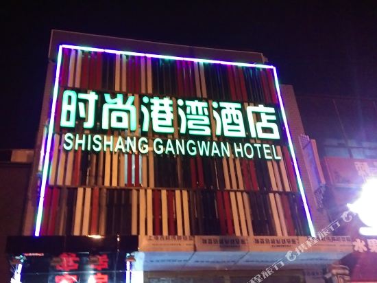 Shishang Gangwan Hotel in Beijing, People's Republic of China