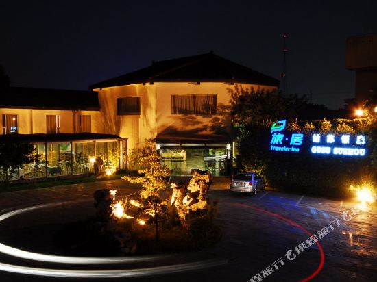 Gusu Hotel - last minute hotel in Suzhou