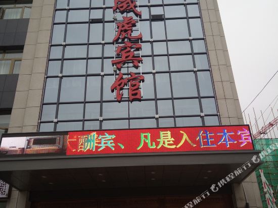 Chenghu Hotel — hotel in Yuhai