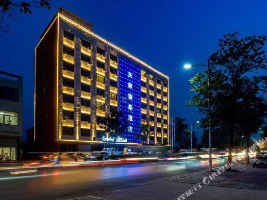 Grey Whale Smart Hotel in Baoding, People's Republic of China