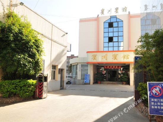Binchuan Hotel - carbon neutral hotel in Dali
