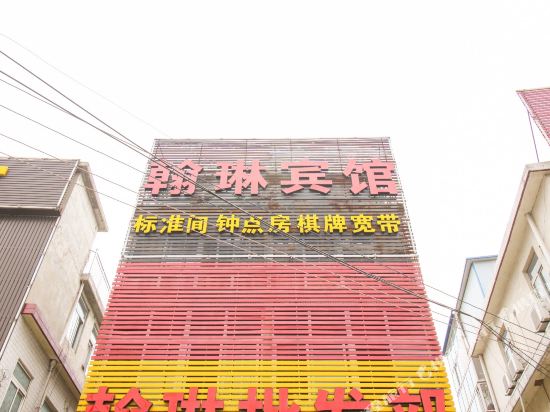 Hanlin Hotel — hotel in Dianbu