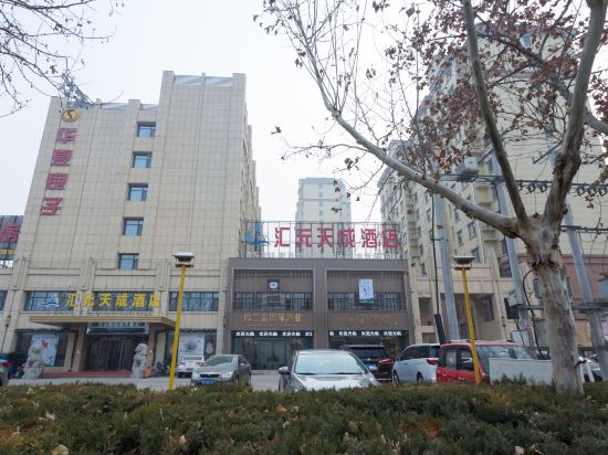 Huiyuan Tiancheng Hotel — hotel in Qingnian