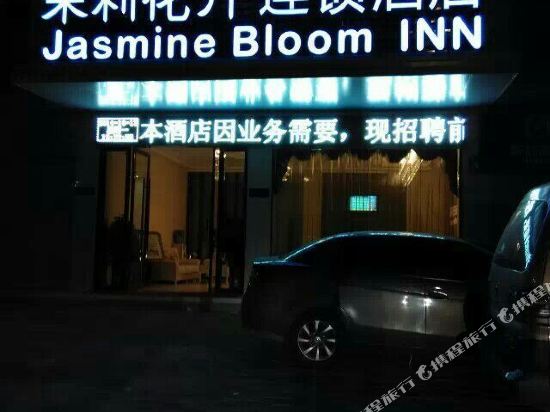 Moli Huakai Chain Hotel Xishui in Qingquan, People's Republic of China