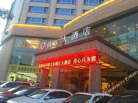Qianjiang Hotel in Taiyuan, People's Republic of China