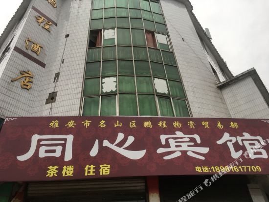 Pengcheng - carbon neutral hotel in Yucheng