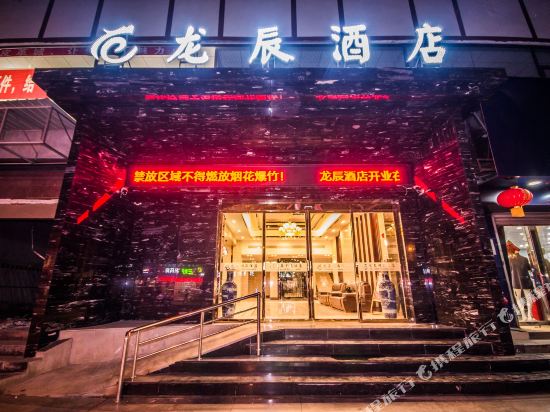 Longchen Boutique Hotel - last minute hotel in Leshan