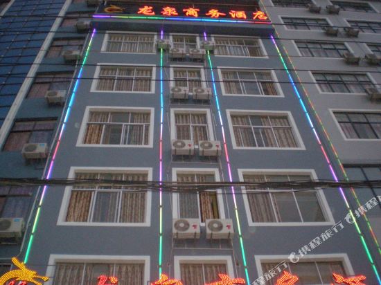 Longquan Business Hotel in Jinping, People's Republic of China