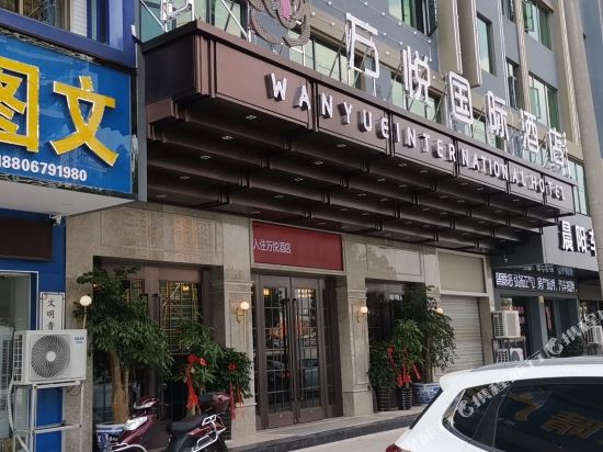 Yiwu wanyue international hotel in Yiwu, People's Republic of China