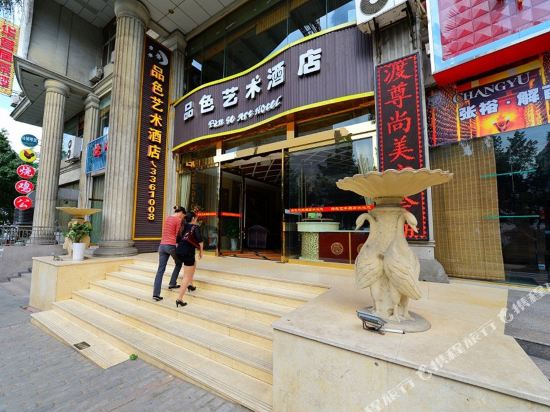 Pingse Art Hotel in Panzhihua, People's Republic of China