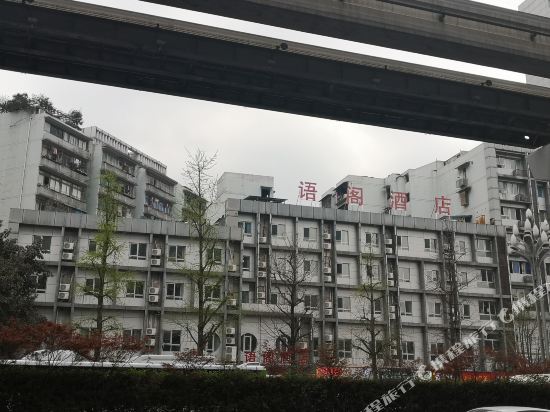 Court Hotel in Chongqing, People's Republic of China