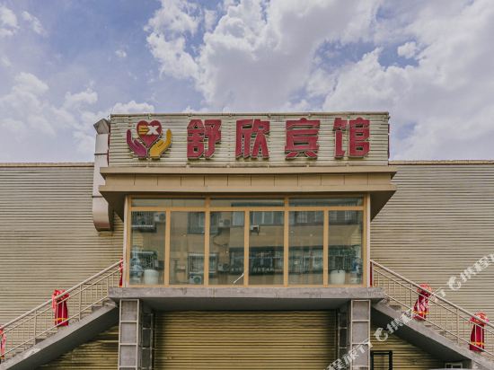 Shuxin Hotel in Hami, People's Republic of China