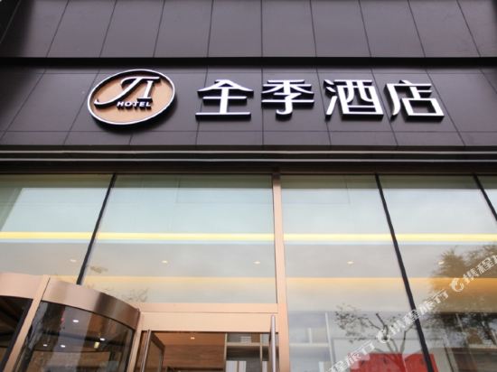 Ji Hotel - carbon neutral hotel in Harbin