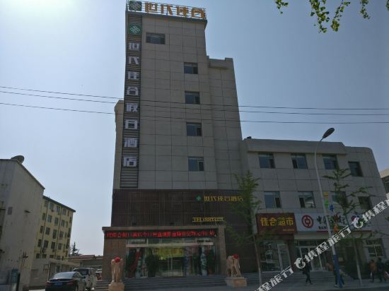 Shidai Jiahe Hotel — hotel near Weihai Dashuibo Airport