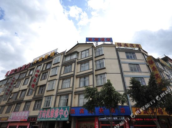 Kaibin Business Hotel — hotel near Baoshan Yunrui Airport