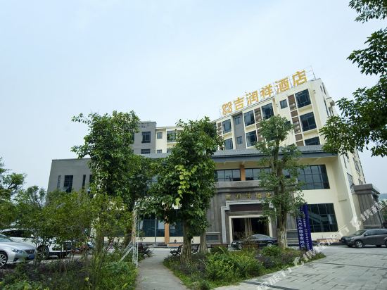 Jirunxiang Hotel - last minute hotel in Chongqing