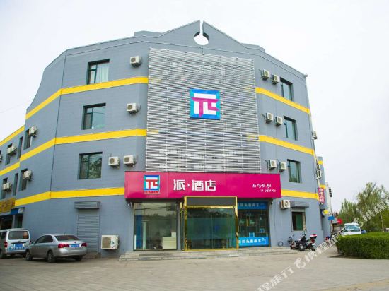 π Hotel — hotel in Zhongshu
