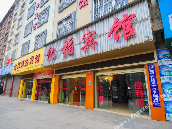 Yifu Hotel - last minute hotel in Qujing