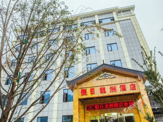 Holiday Longzhou Hotel in Long'an, People's Republic of China