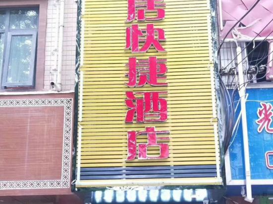 Keyiju Express Hotel Dengfeng in Songyang, People's Republic of China