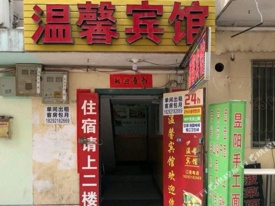 Wenxin Hotel in Xi'an, People's Republic of China