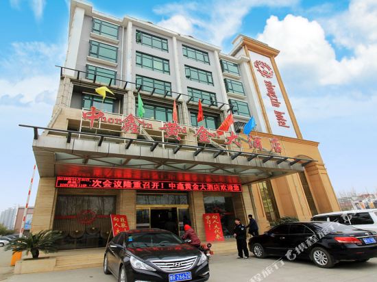 Zhongxin Gold Hotel — hotel in Tongbai Chengguanzhen