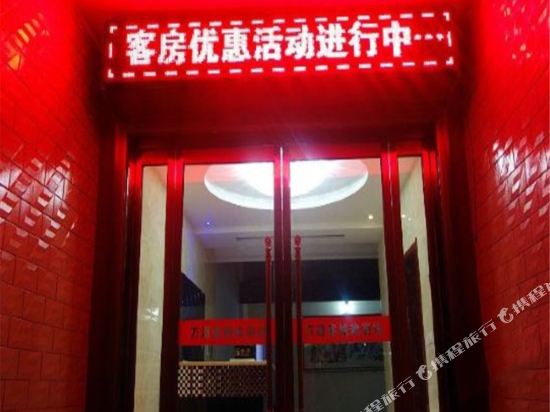 Huashan Wanyuan Inn in Huayin, People's Republic of China